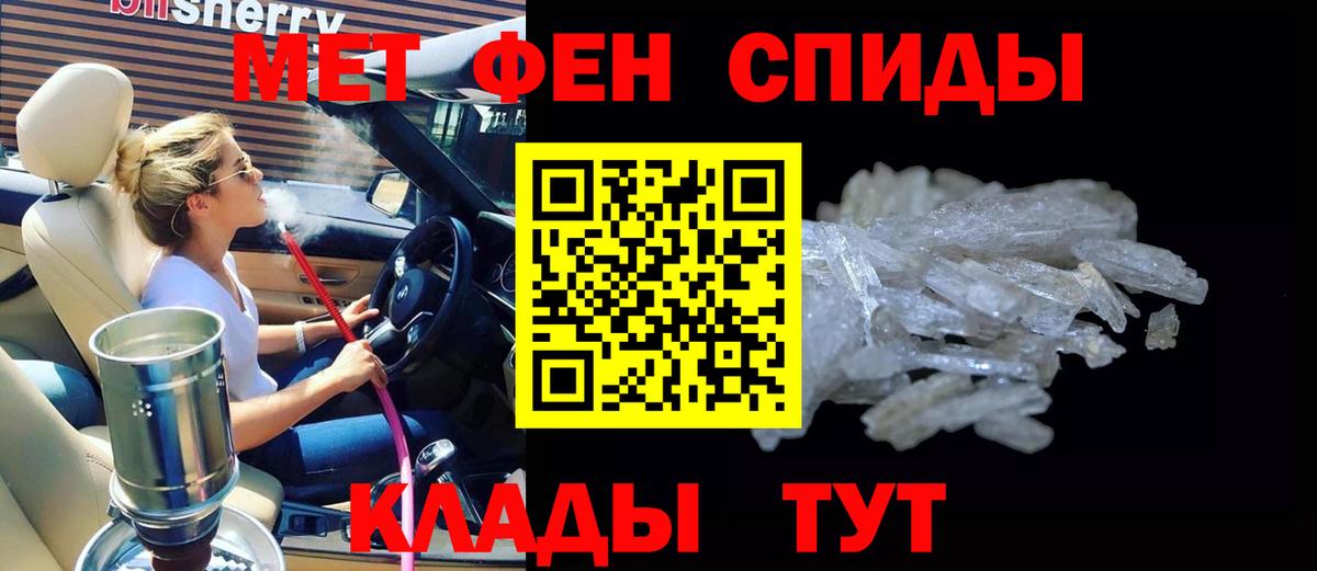 АМФЕТАМИН 97% Дзержинский