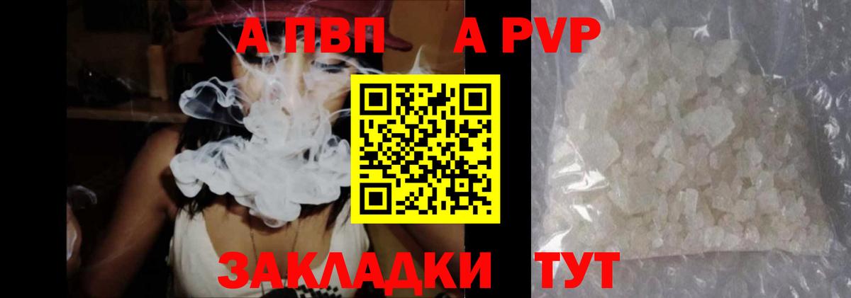 Alfa_PVP Соль Дзержинский