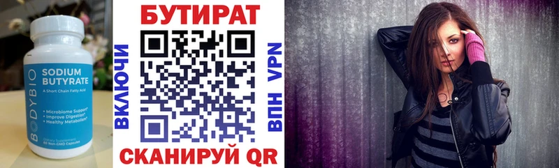 БУТИРАТ оксибутират  Дзержинский 