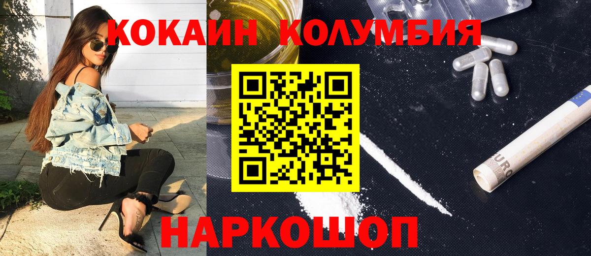 КОКАИН Fish Scale  Кокаин  Вход с VPN  Дзержинский  КОКАИН 97% 