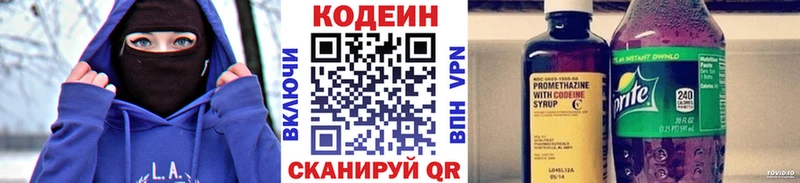 ОМГ ОМГ как зайти Дзержинский Кодеиновый сироп Lean напиток Lean (лин) купить сайты