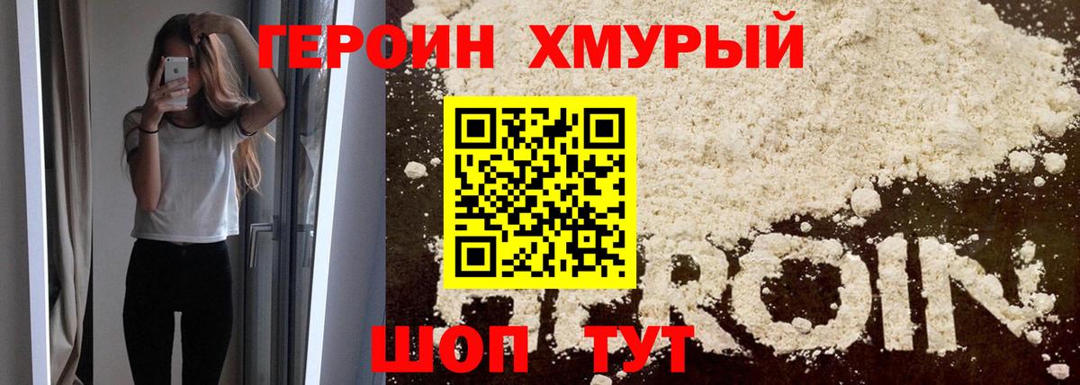 Дзержинский  Героин  Вход с VPN  ГЕРОИН афганец 