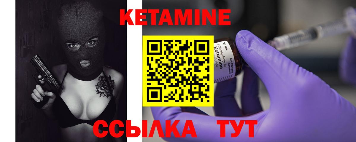 КЕТАМИН VHQ  КЕТАМИН ketamine  kraken маркетплейс  Вход с VPN  Дзержинский 