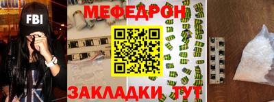 мяу мяу кристалл Донской
