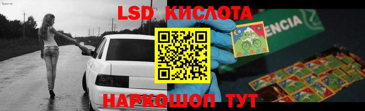 LSD-25 экстази ecstasy  Лсд 25 экстази кислота  Вход с VPN  Дзержинский 