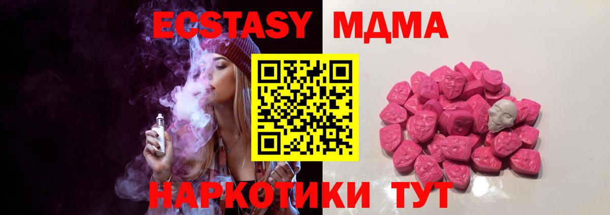 Дзержинский  MDMA кристаллы  MDMA crystal  Вход с VPN 