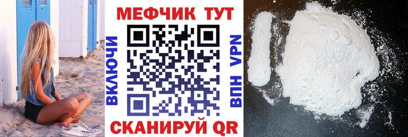 МЕФ 4 MMC  как найти закладки  Дзержинский 