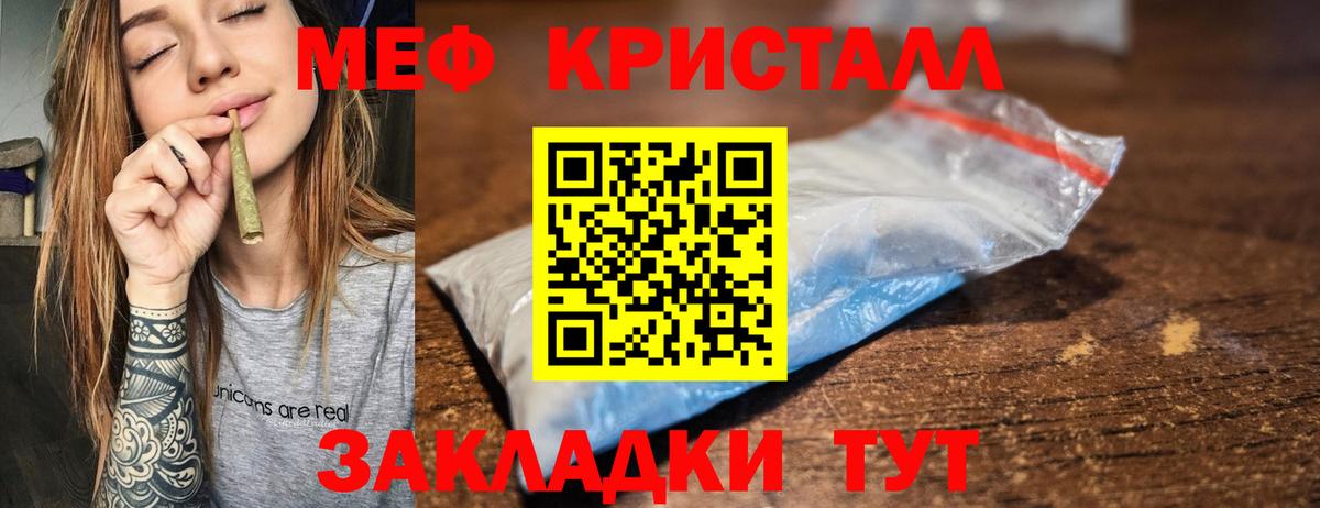 Дзержинский  МЯУ-МЯУ  МЕФ  Меф мяу мяу  Вход с VPN  купить наркотики цена  Меф 4 MMC 