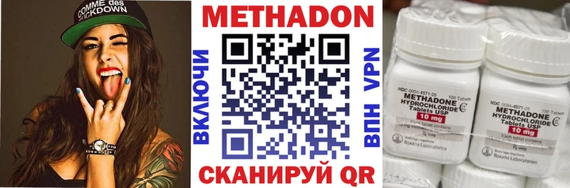 Метадон мёд Дзержинский