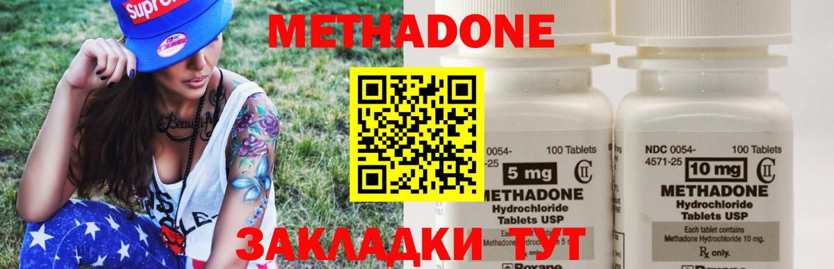 Метадон VHQ Дзержинский