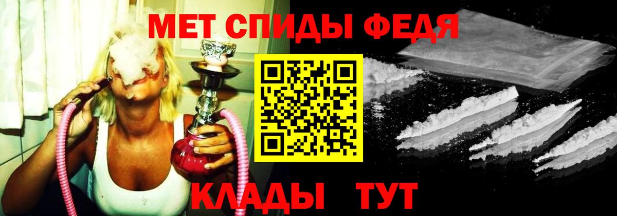МЕТАМФЕТАМИН Methamphetamine Дзержинский
