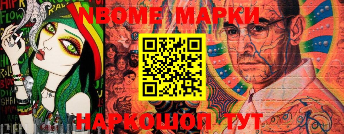 Дзержинский  Марки N-bome 1500мкг  Вход с VPN  закладка  Марки N-bome 1500мкг 