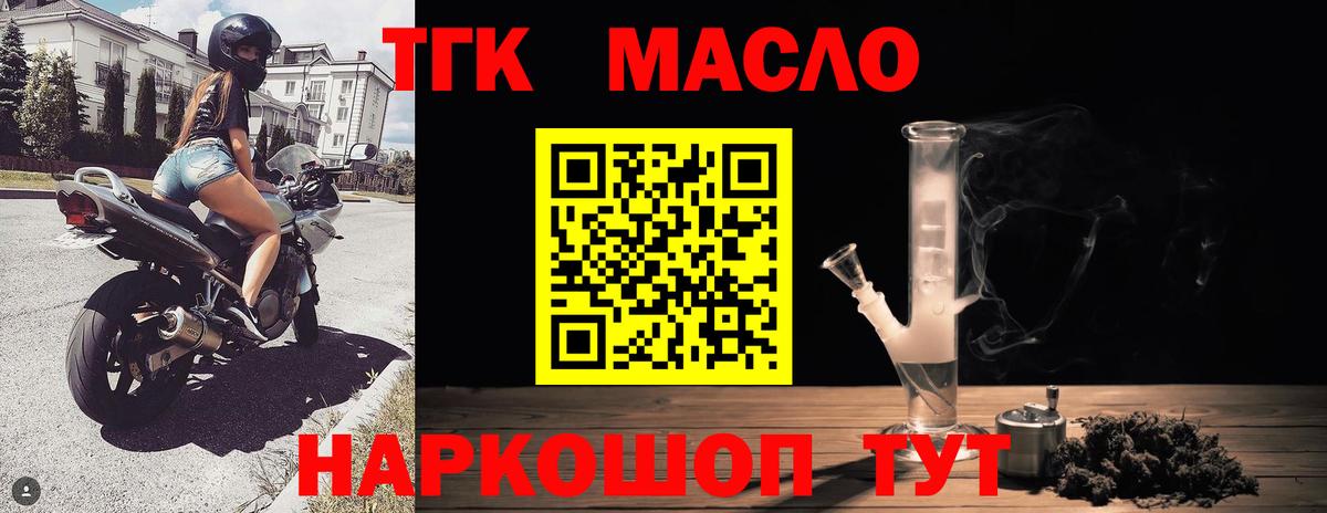 Дистиллят ТГК вейп с тгк Дзержинский