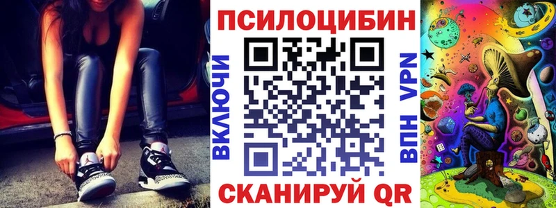 Галлюциногенные грибы Psilocybe  нарко площадка Telegram  Дзержинский 