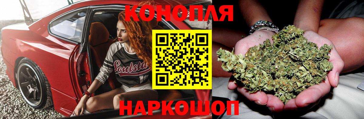 Дзержинский  МАРИХУАНА тримм  Марихуана OG Kush  Конопля SATIVA & INDICA  Вход с VPN 